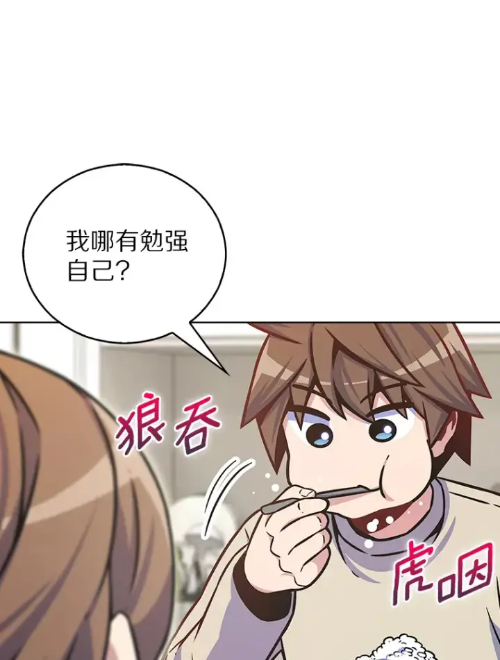 《只有我被神遗弃》14.永恒之焰图74