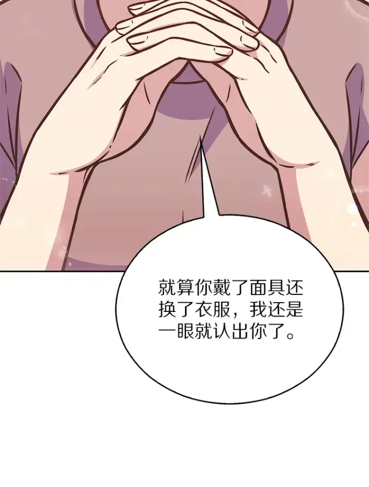 《只有我被神遗弃》14.永恒之焰图81