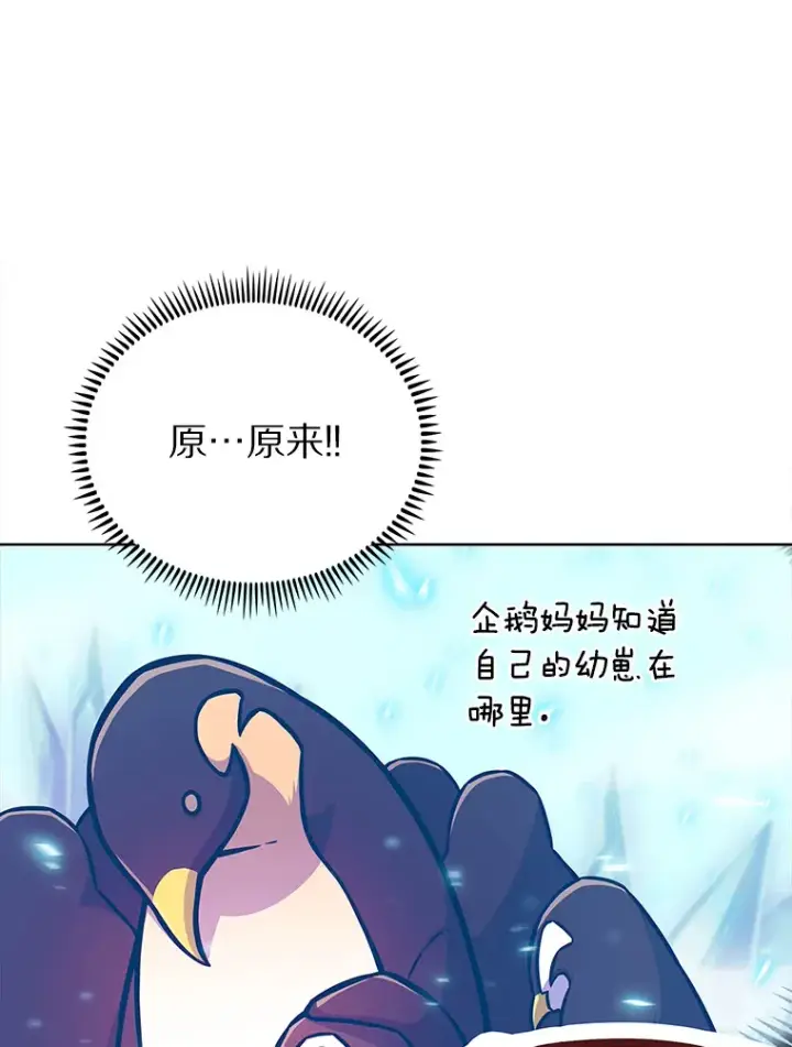 《只有我被神遗弃》14.永恒之焰图82
