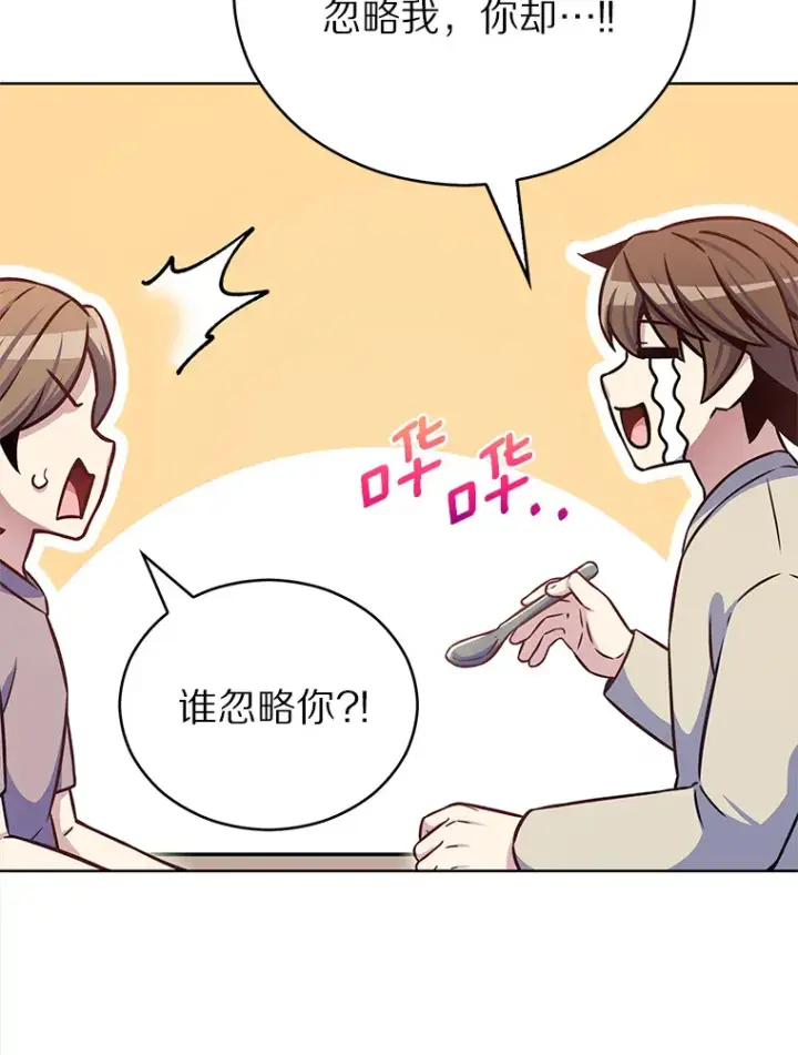 《只有我被神遗弃》14.永恒之焰图85
