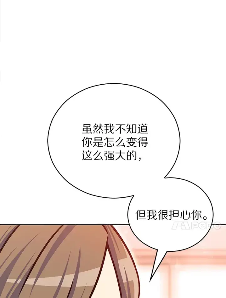 《只有我被神遗弃》14.永恒之焰图86