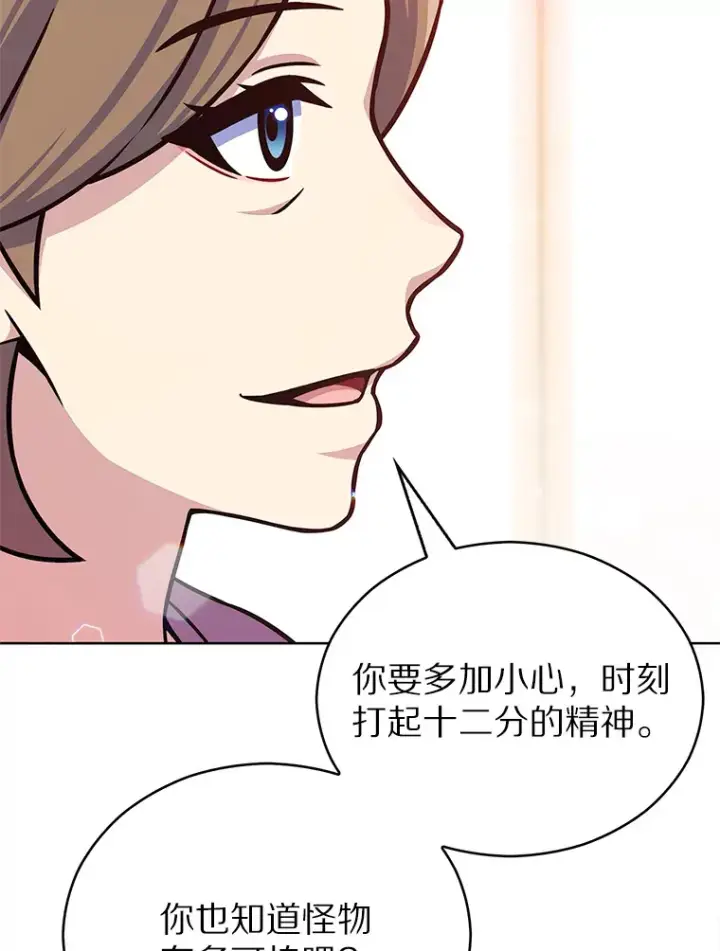 《只有我被神遗弃》14.永恒之焰图87