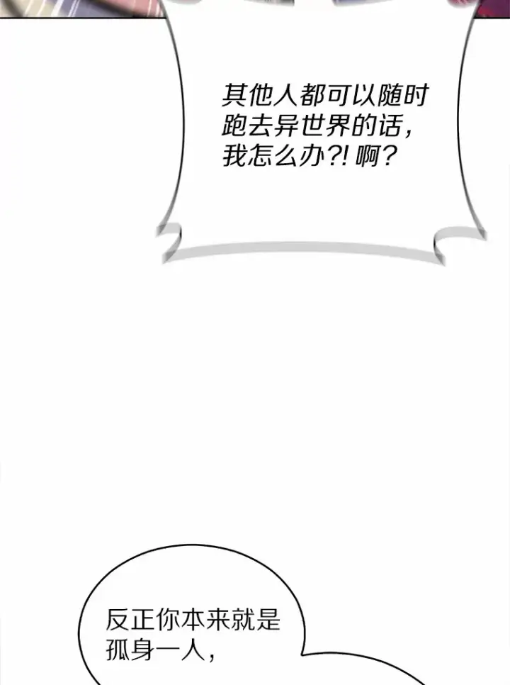 《只有我被神遗弃》14.永恒之焰图9