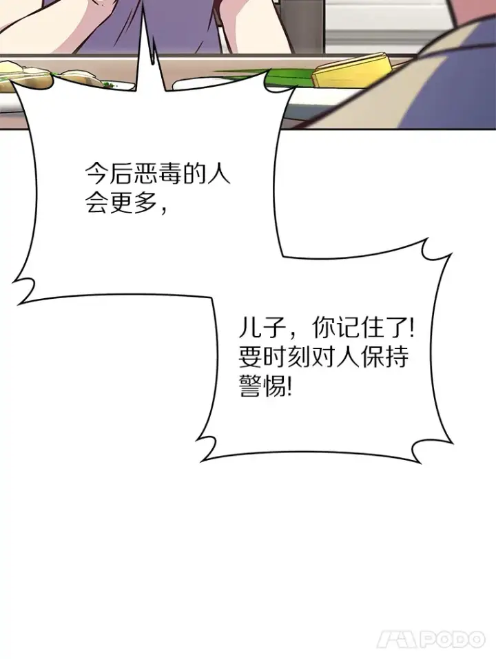 《只有我被神遗弃》14.永恒之焰图90