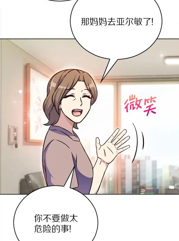 《只有我被神遗弃》14.永恒之焰图94