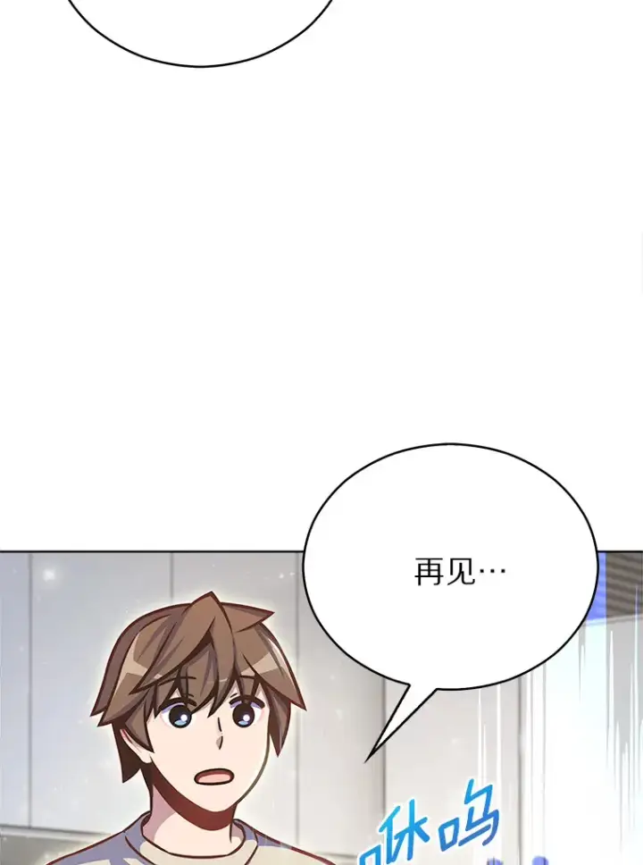 《只有我被神遗弃》14.永恒之焰图95