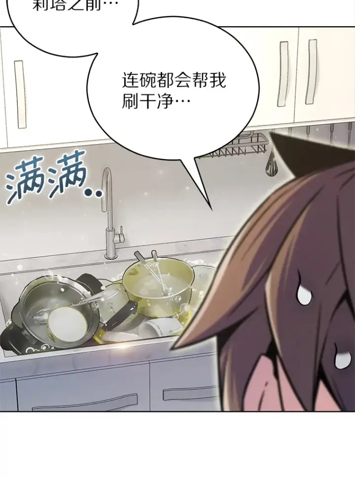 《只有我被神遗弃》14.永恒之焰图98