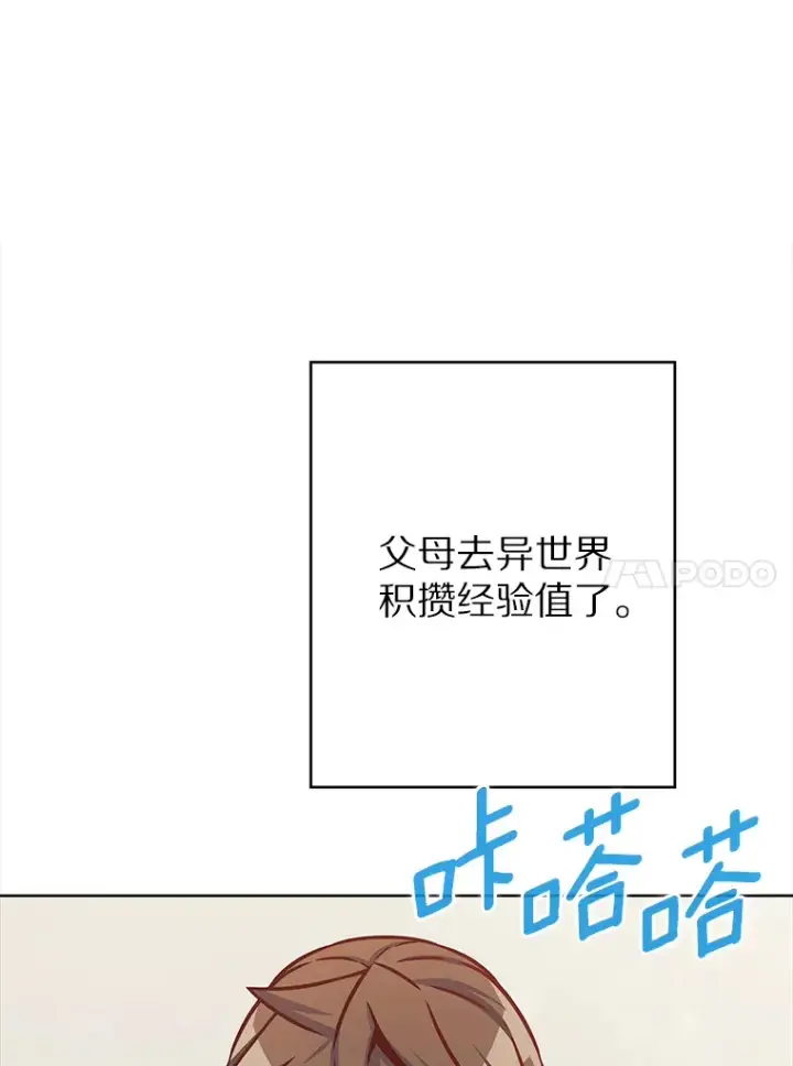 《只有我被神遗弃》14.永恒之焰图99