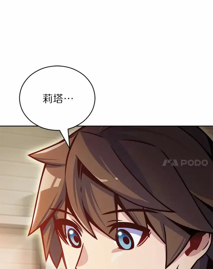 《只有我被神遗弃》15.神话创造者图10