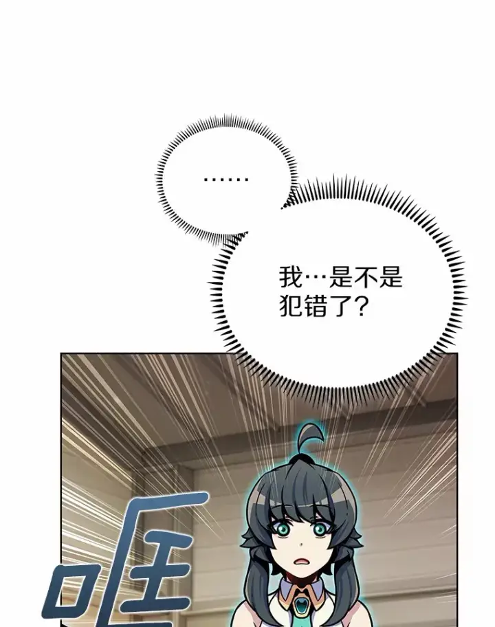 《只有我被神遗弃》15.神话创造者图104