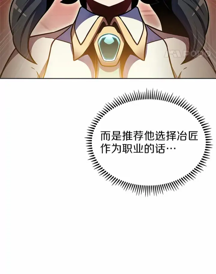 《只有我被神遗弃》15.神话创造者图107