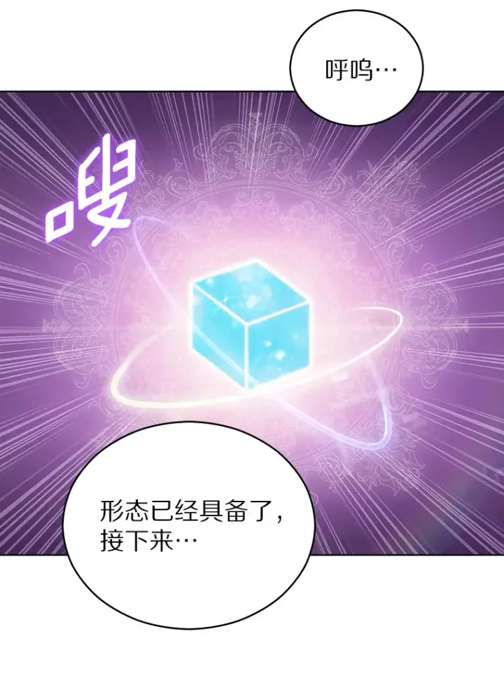 《只有我被神遗弃》15.神话创造者图111