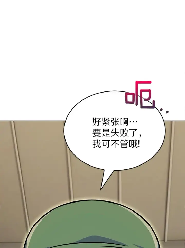 《只有我被神遗弃》15.神话创造者图112