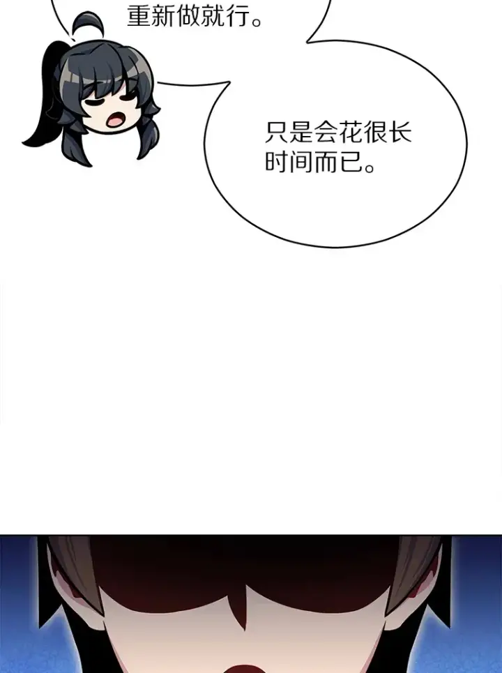 《只有我被神遗弃》15.神话创造者图114