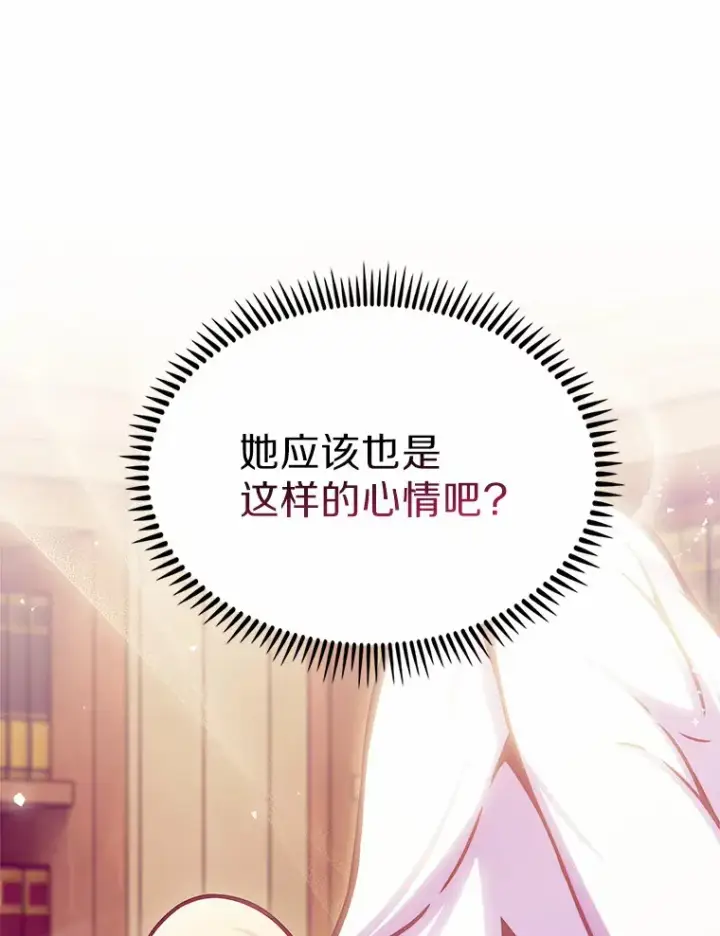 《只有我被神遗弃》15.神话创造者图124