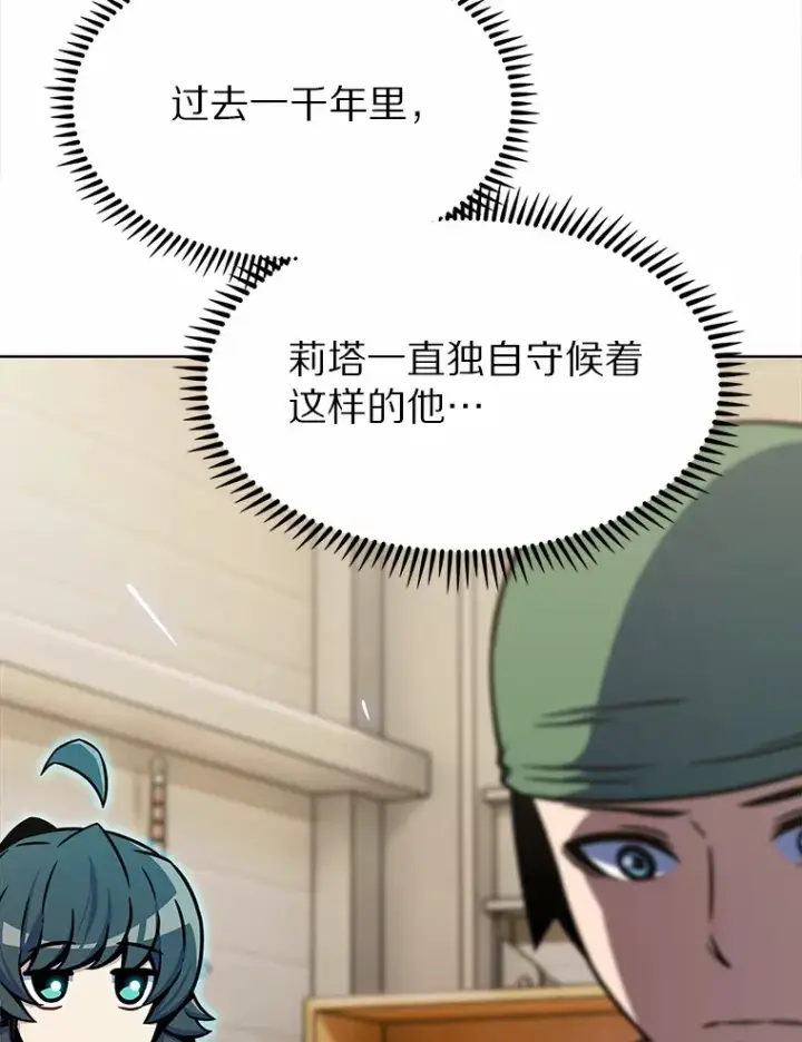 《只有我被神遗弃》15.神话创造者图127