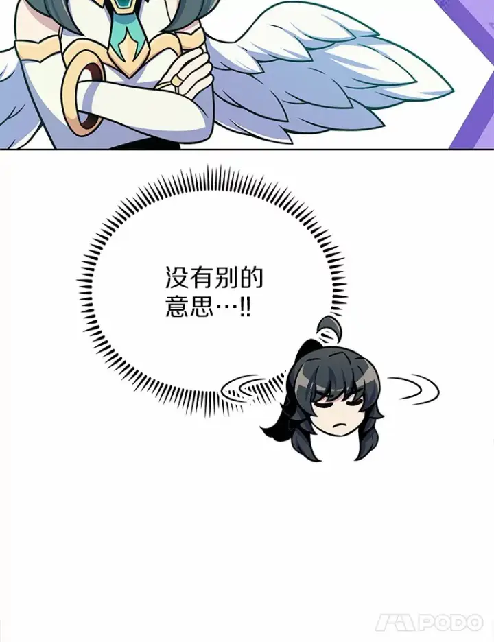 《只有我被神遗弃》15.神话创造者图133