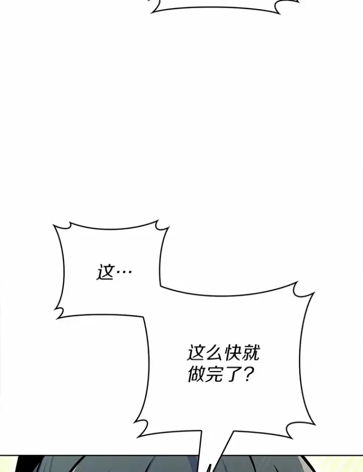 《只有我被神遗弃》15.神话创造者图137
