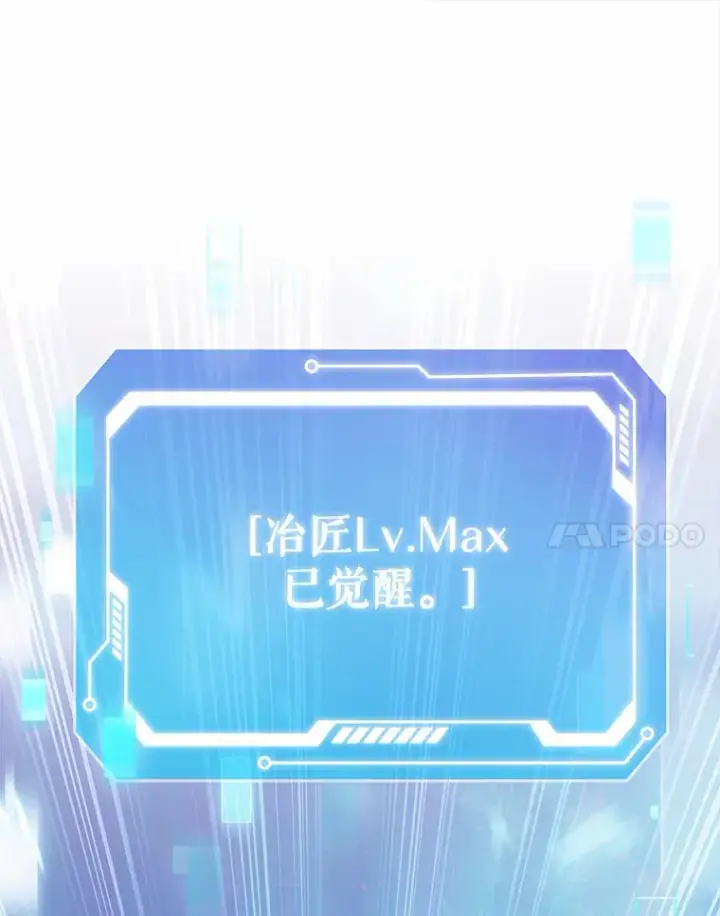《只有我被神遗弃》15.神话创造者图139