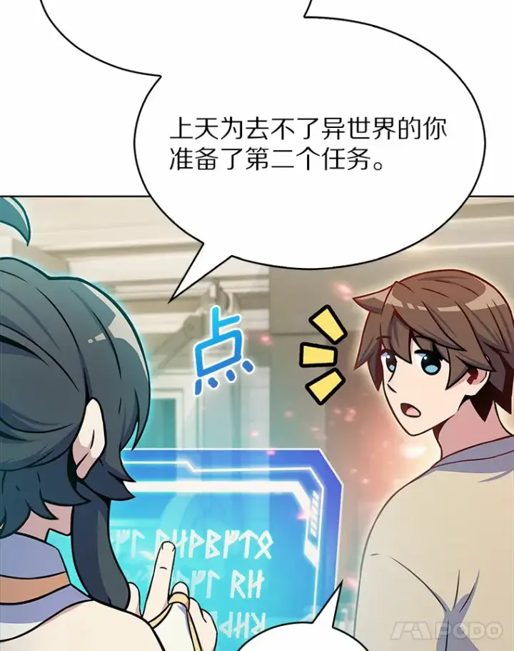 《只有我被神遗弃》15.神话创造者图14