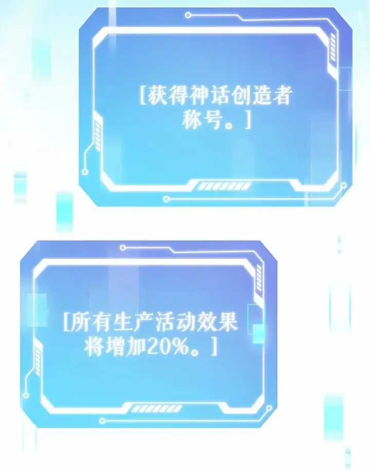 《只有我被神遗弃》15.神话创造者图143
