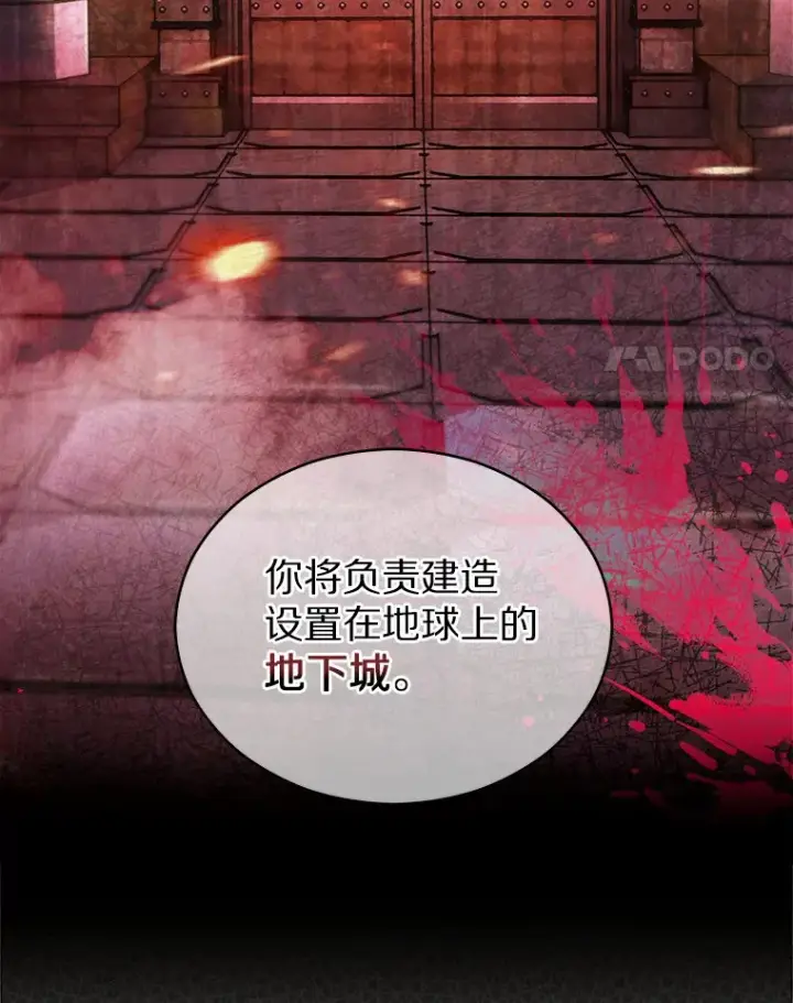 《只有我被神遗弃》15.神话创造者图17