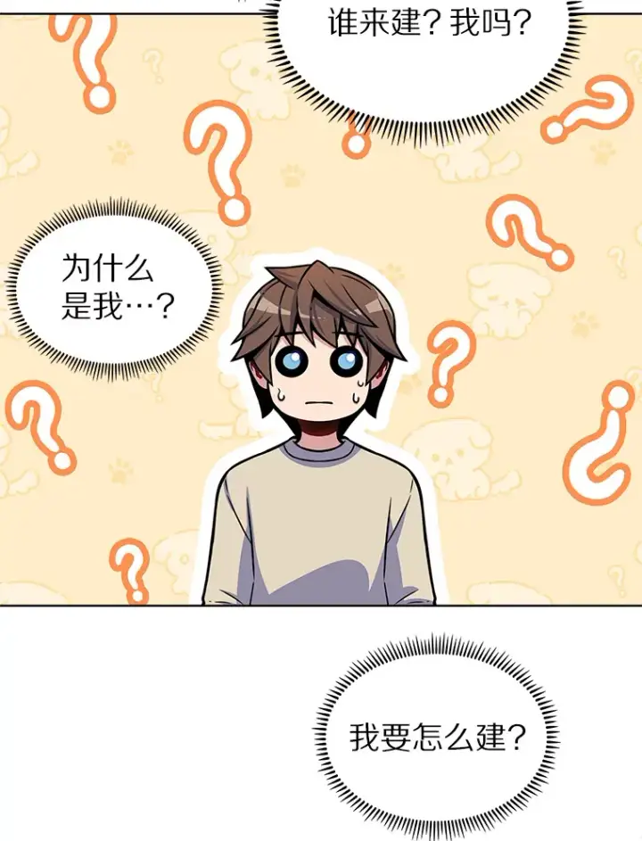 《只有我被神遗弃》15.神话创造者图23