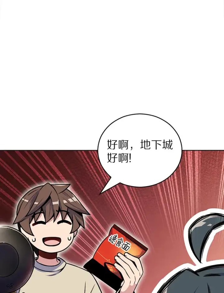 《只有我被神遗弃》15.神话创造者图25