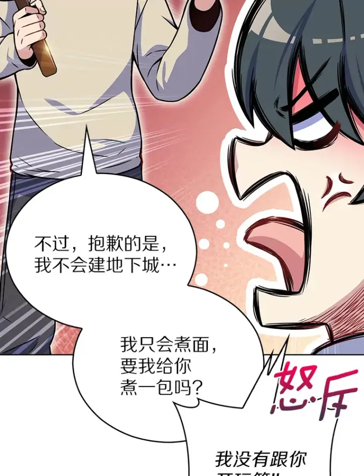 《只有我被神遗弃》15.神话创造者图26