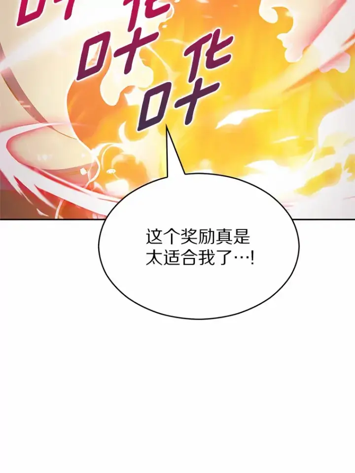 《只有我被神遗弃》15.神话创造者图3