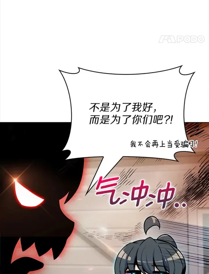《只有我被神遗弃》15.神话创造者图31
