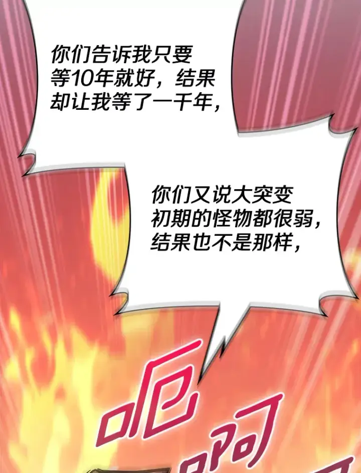 《只有我被神遗弃》15.神话创造者图33