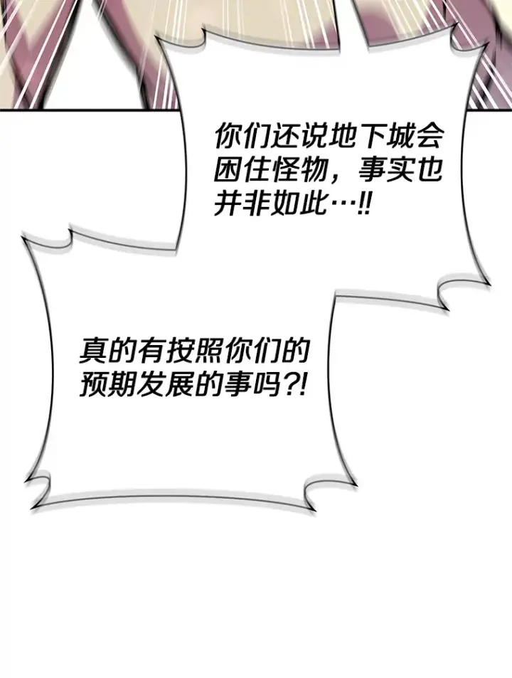 《只有我被神遗弃》15.神话创造者图35