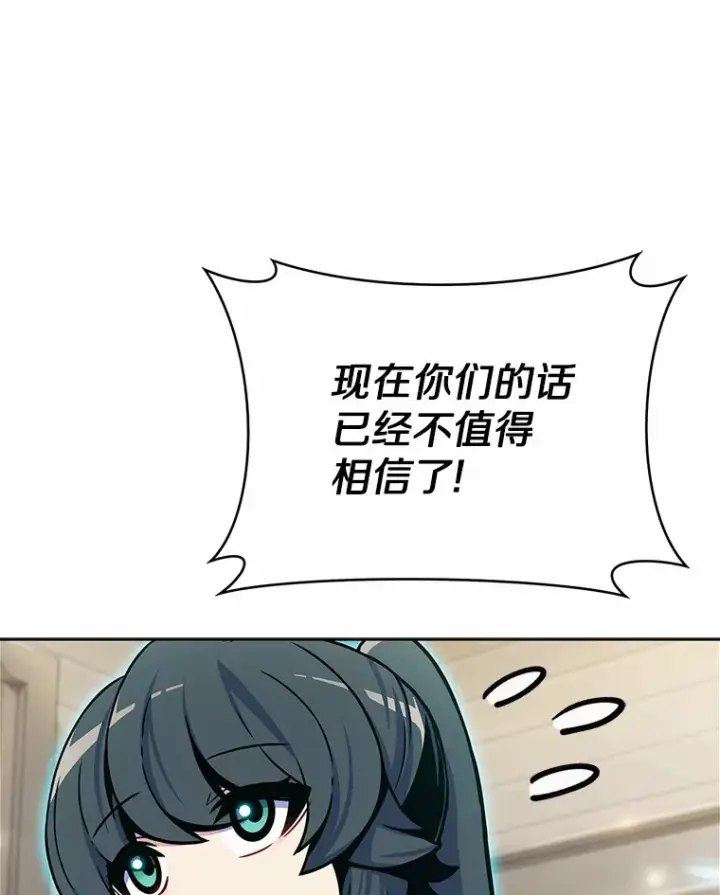 《只有我被神遗弃》15.神话创造者图36