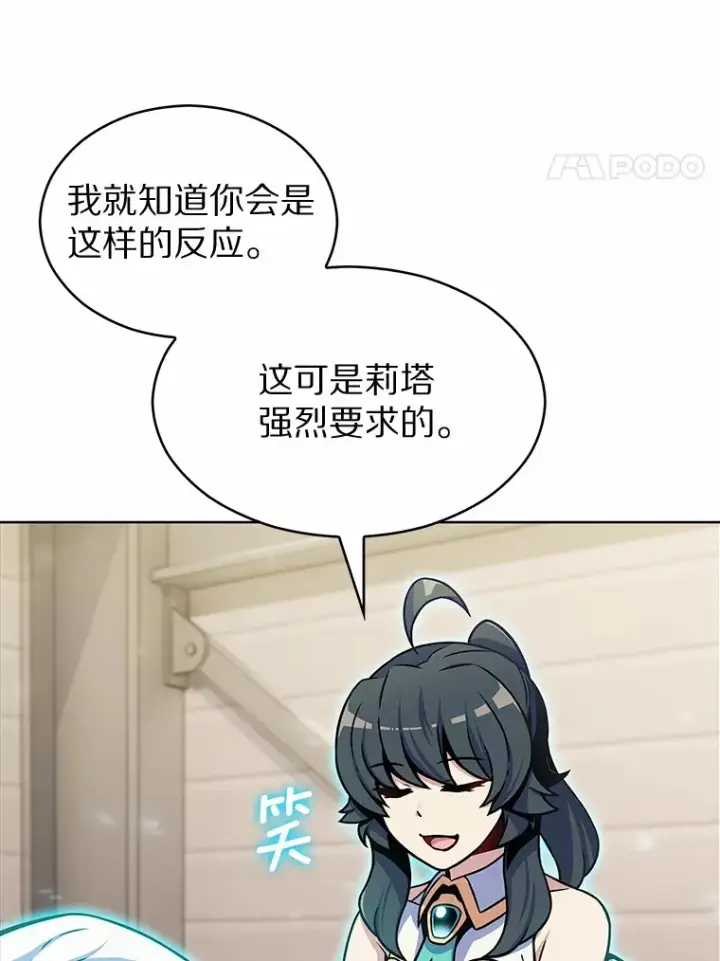 《只有我被神遗弃》15.神话创造者图4