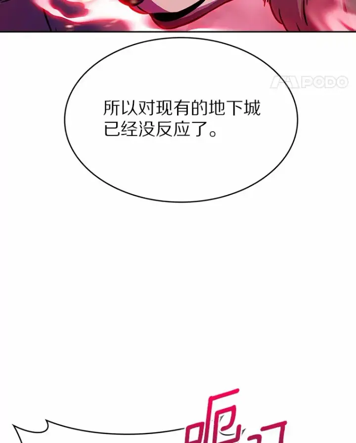 《只有我被神遗弃》15.神话创造者图41