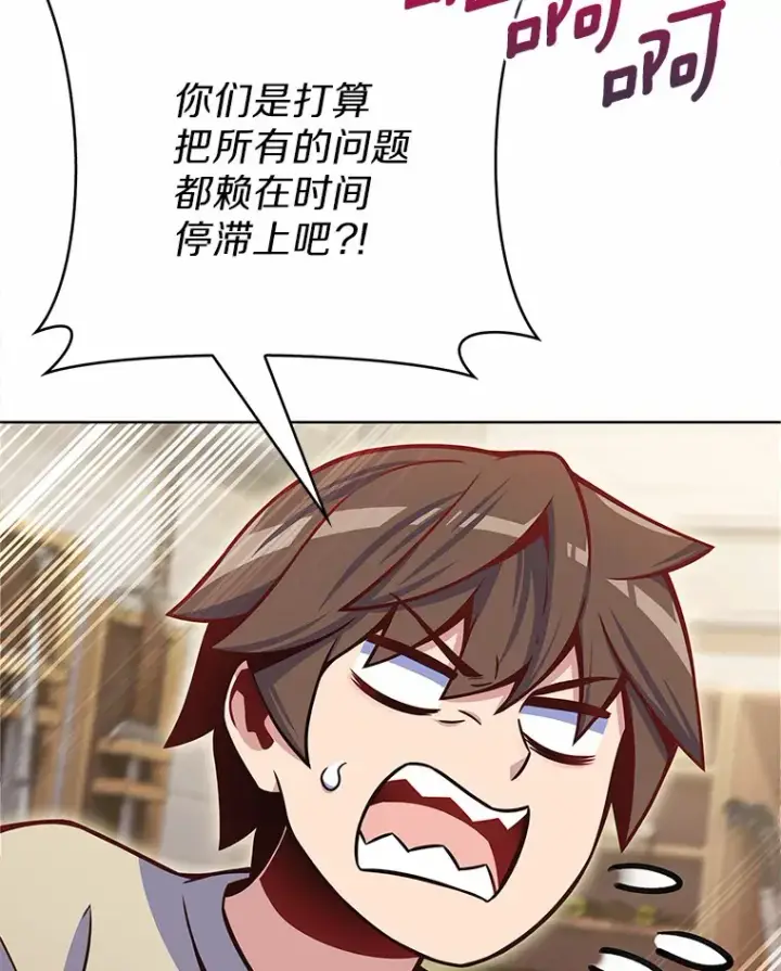 《只有我被神遗弃》15.神话创造者图42
