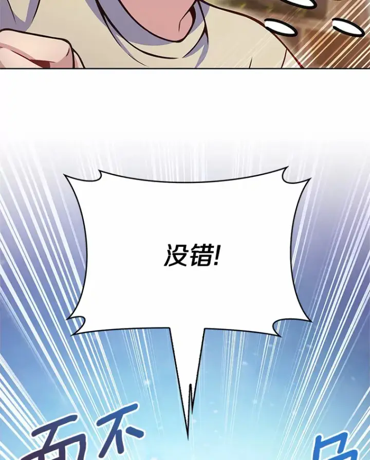 《只有我被神遗弃》15.神话创造者图43