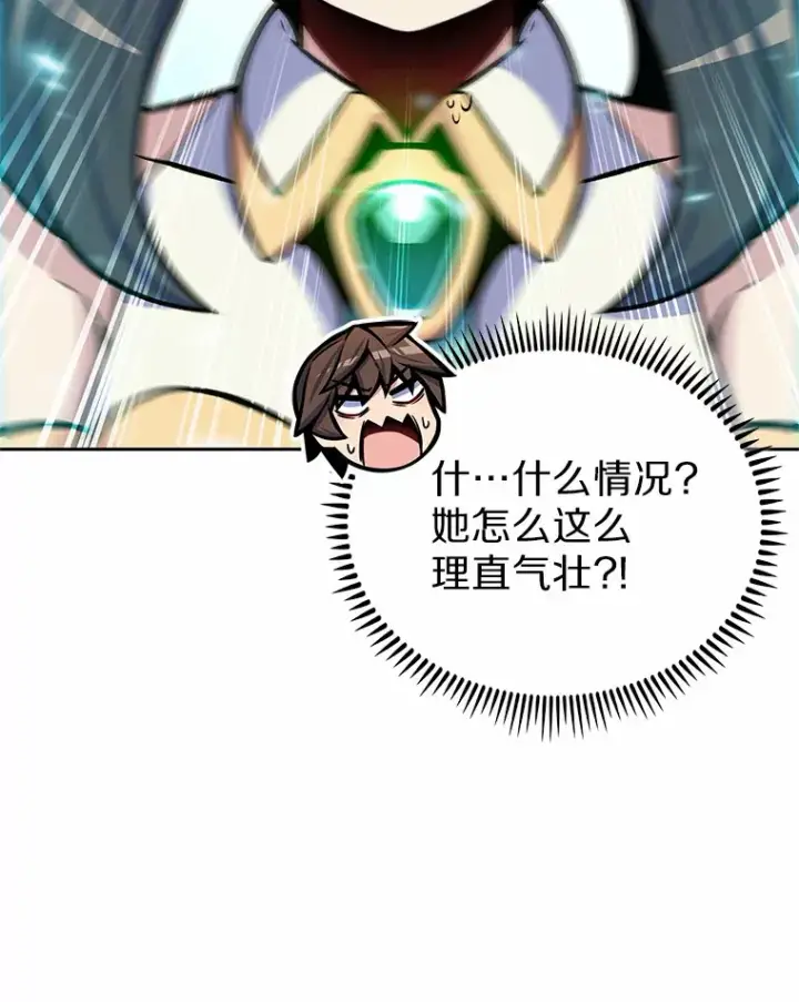 《只有我被神遗弃》15.神话创造者图45