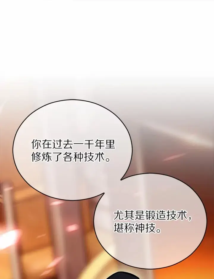 《只有我被神遗弃》15.神话创造者图46
