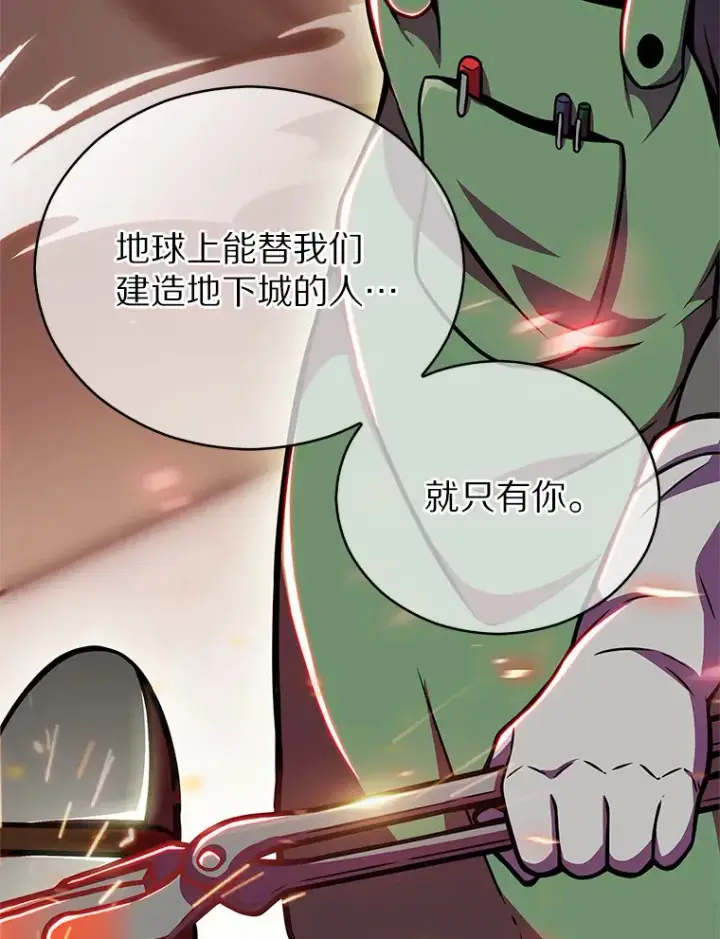 《只有我被神遗弃》15.神话创造者图48