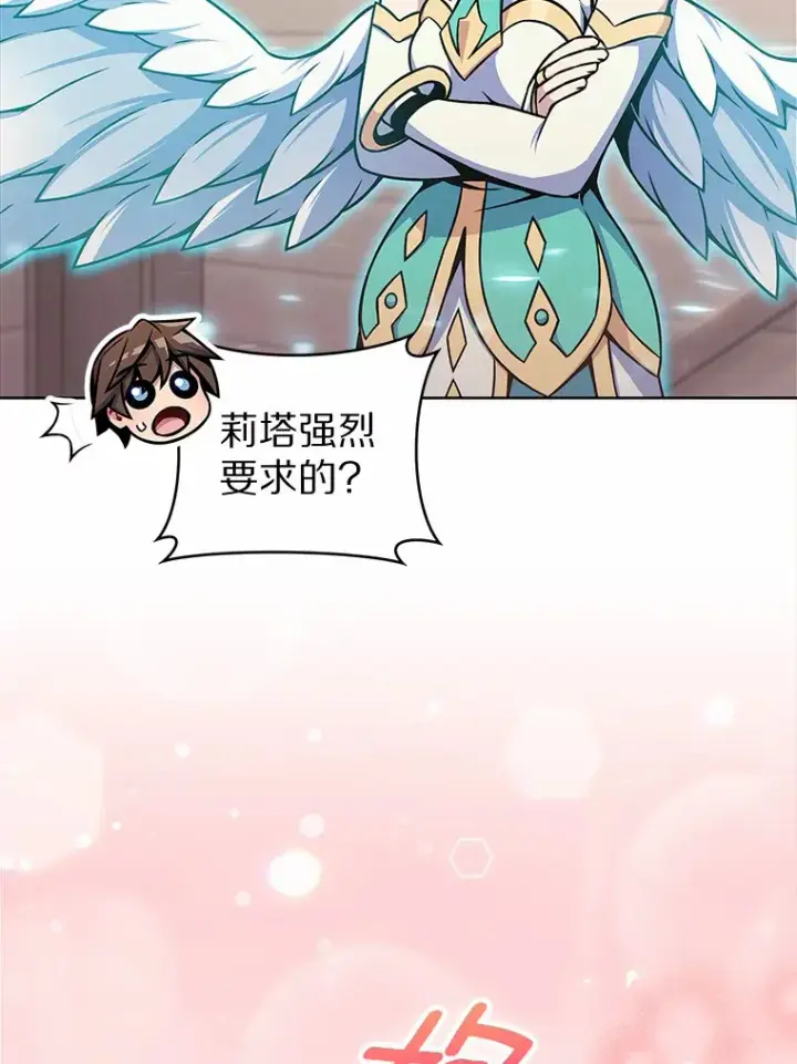 《只有我被神遗弃》15.神话创造者图5
