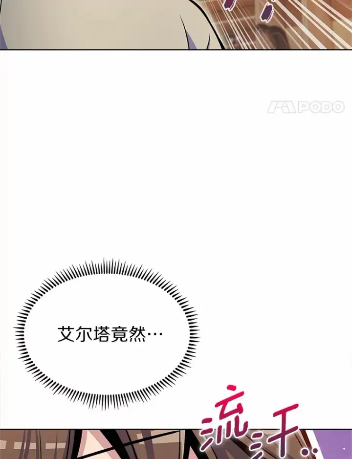 《只有我被神遗弃》15.神话创造者图51