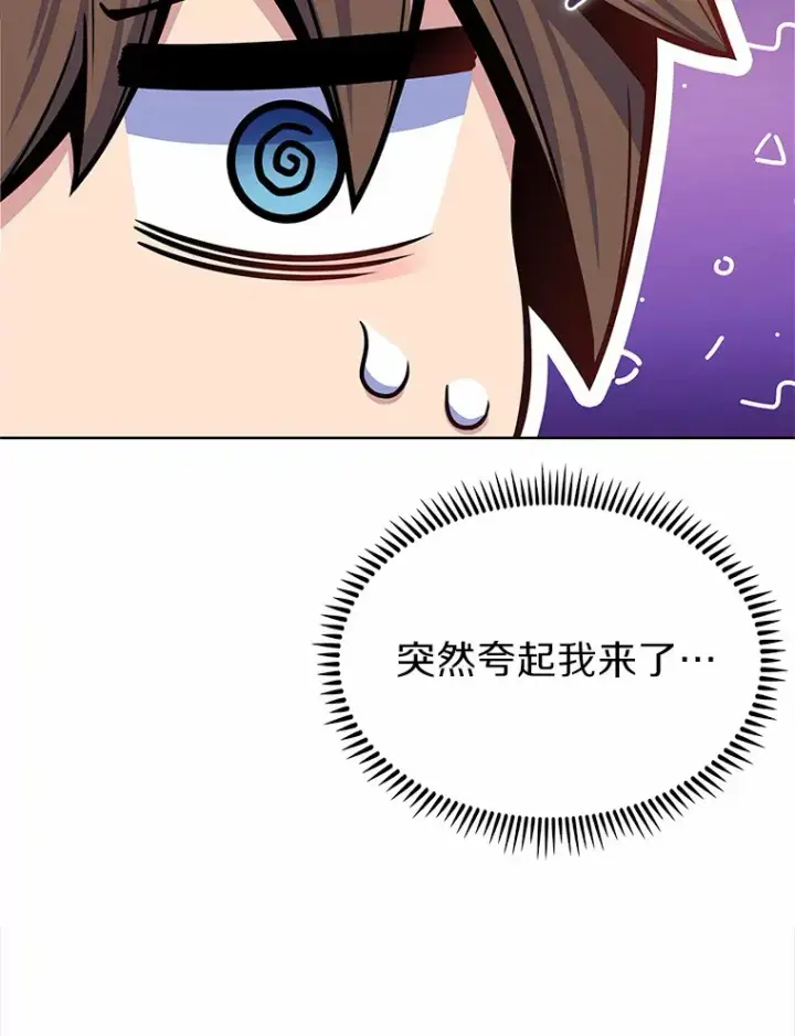 《只有我被神遗弃》15.神话创造者图52