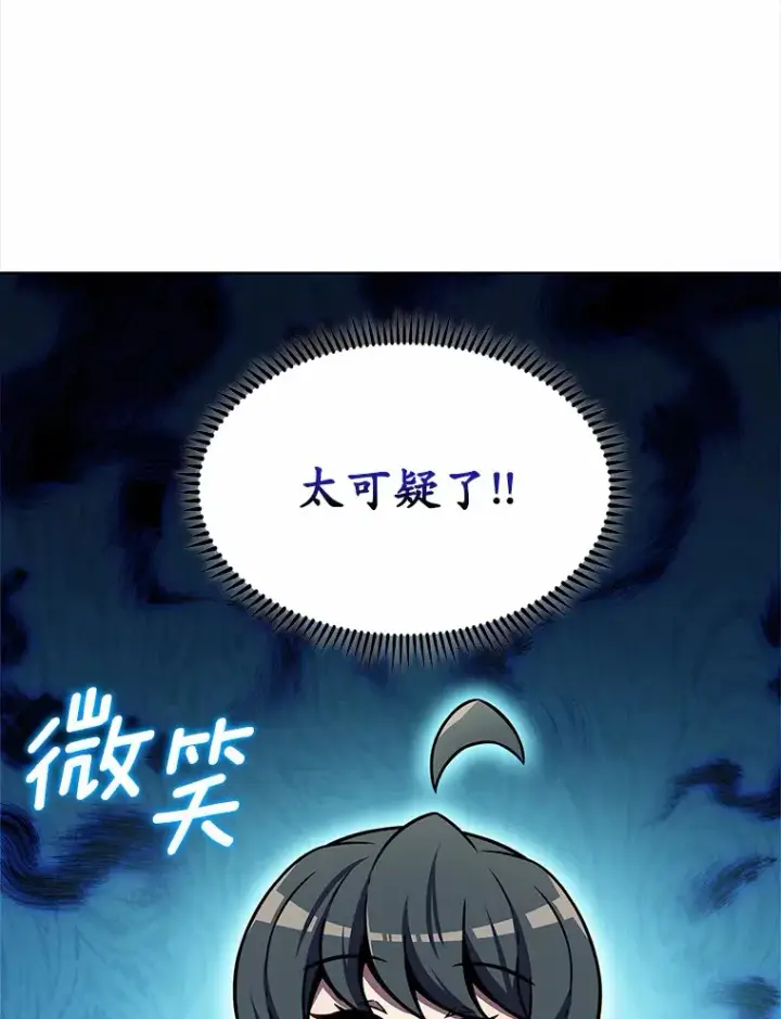 《只有我被神遗弃》15.神话创造者图53