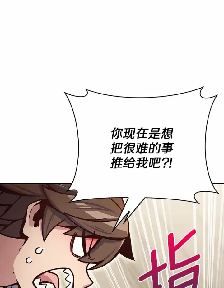 《只有我被神遗弃》15.神话创造者图55