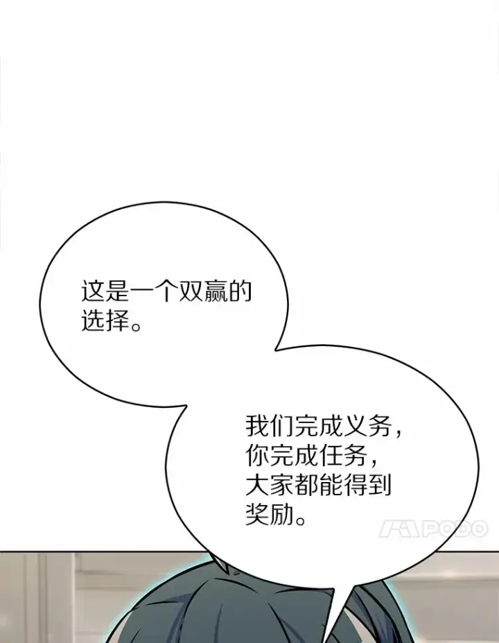 《只有我被神遗弃》15.神话创造者图57