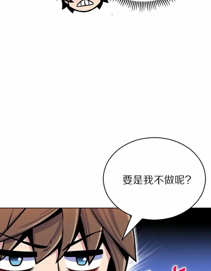 《只有我被神遗弃》15.神话创造者图59