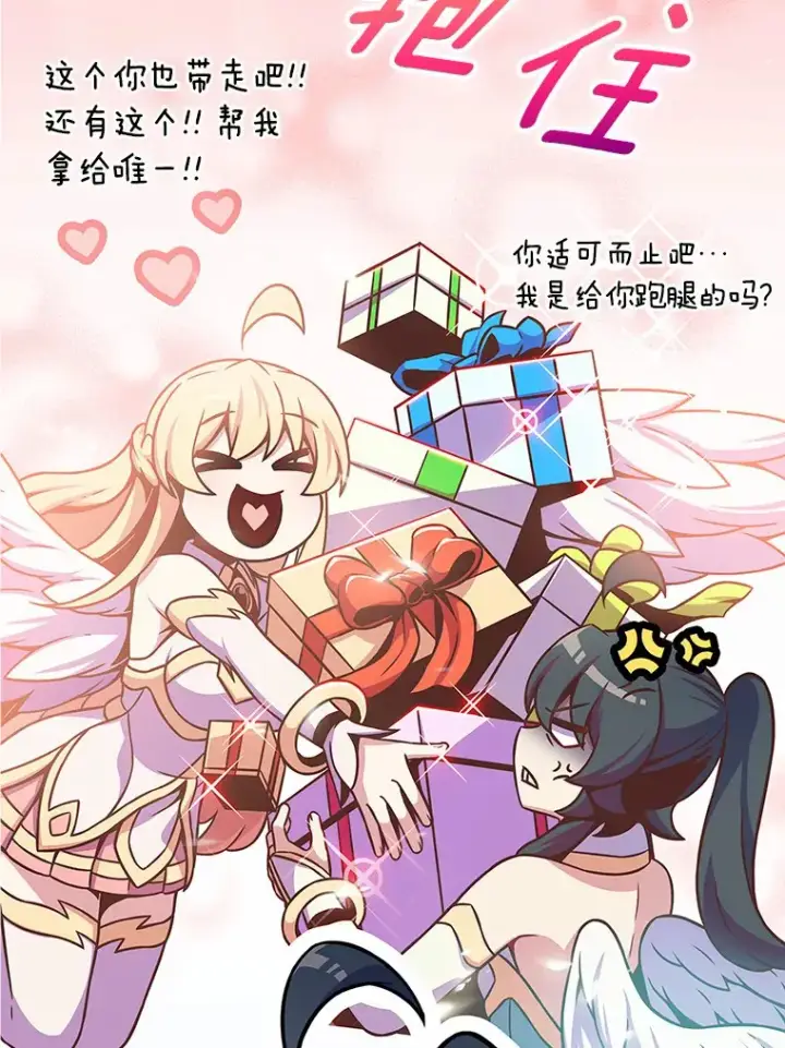 《只有我被神遗弃》15.神话创造者图6