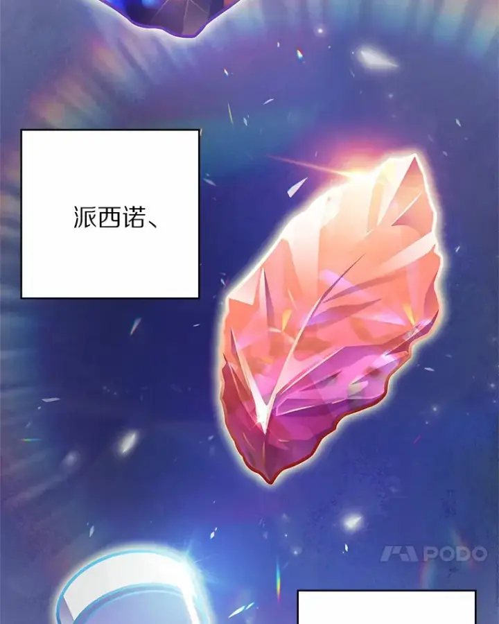 《只有我被神遗弃》15.神话创造者图67